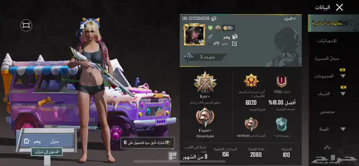 حساب ببجي للبيع 1