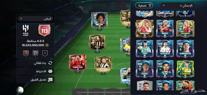 لعبة فيفا موبايل 3