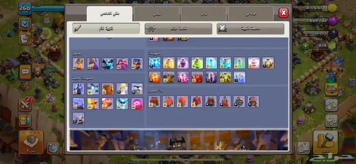 كلاش أوف كلانس تون 17 ماكس 9