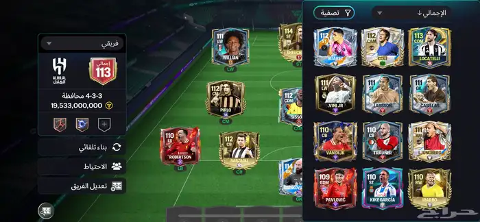 لعبة فيفا موبايل 2