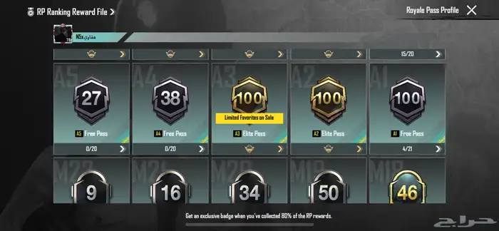 حساب ببجي للبيع مثل ماتشوفون الصور قدامكم 500 وفوق 68