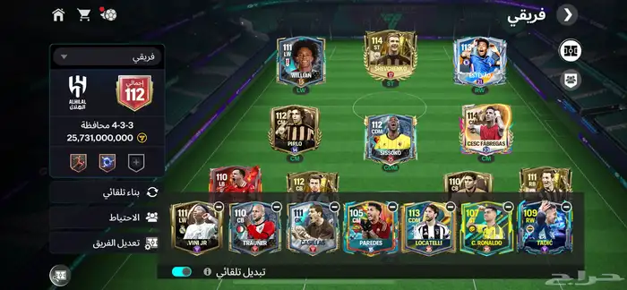 لعبة فيفا موبايل 0