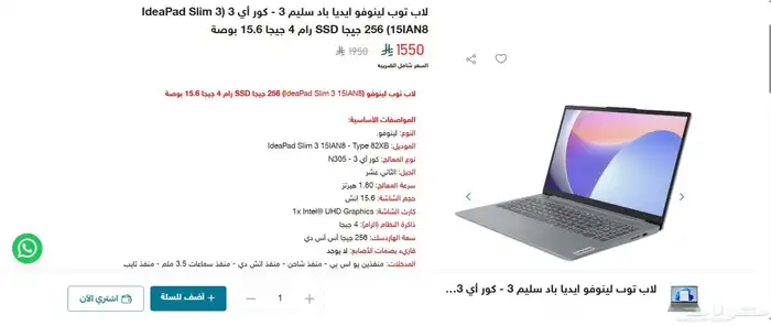 لاب توب لينوفو جديد 3