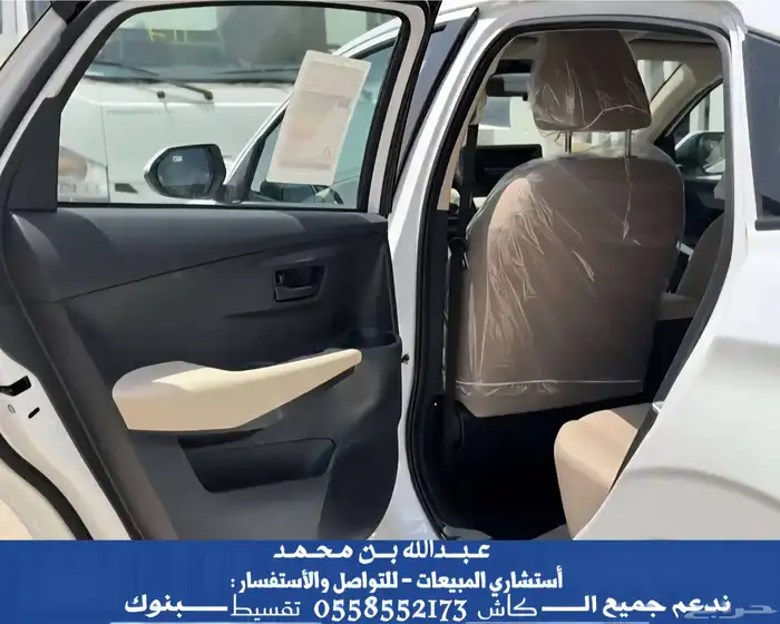 يارس Y PLUS 2026 كاش ولا أقساط بجميع الحلول التمويلية 21