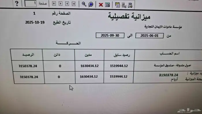 برنامج محاسبة كاشير سهل بسيط جدا لجميع الأنشطة التجارية . 7