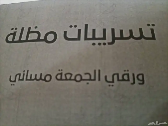 لتدريس القدرات والتحصيلي والرياضيات 0