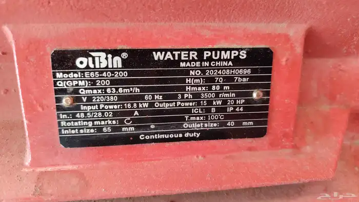 مضخه حريق 200 جالون للبيع مضخه جديد لم تستخدم سبب البيع اش 1