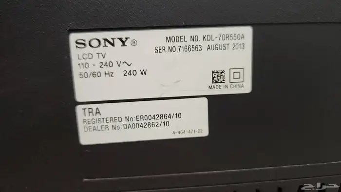 شاشة سوني حجم 70 بوصة 2