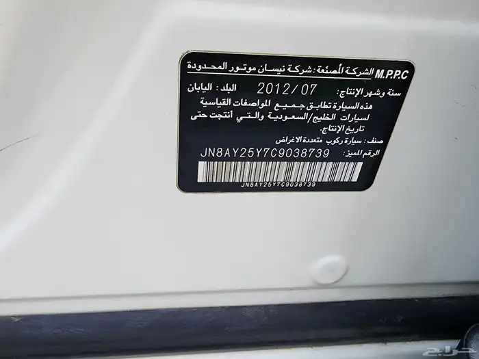 نيسان باترول 2012 7