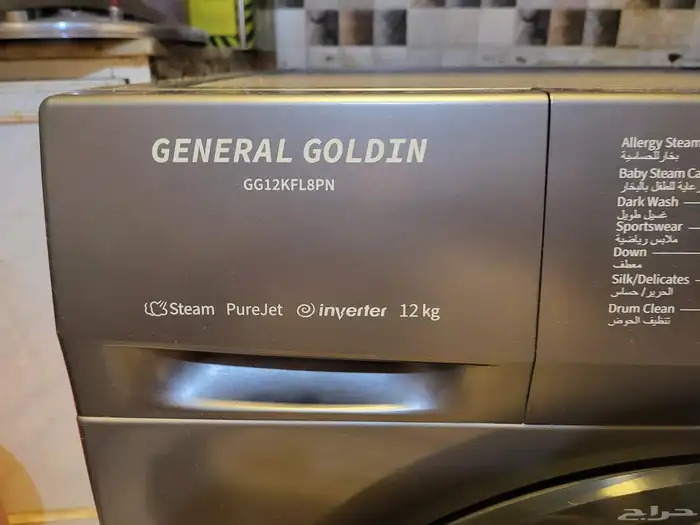 غساله توماتيك 12 كيلو 2