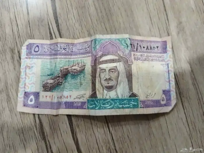 خمسة ملك فهد 0