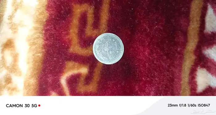 عملة قديمة من العهد العثماني 1
