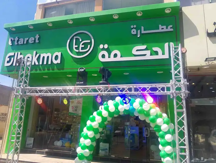 جميع افتتاح محلات الجنوب ومجمعاتها نحن متواجدون 0