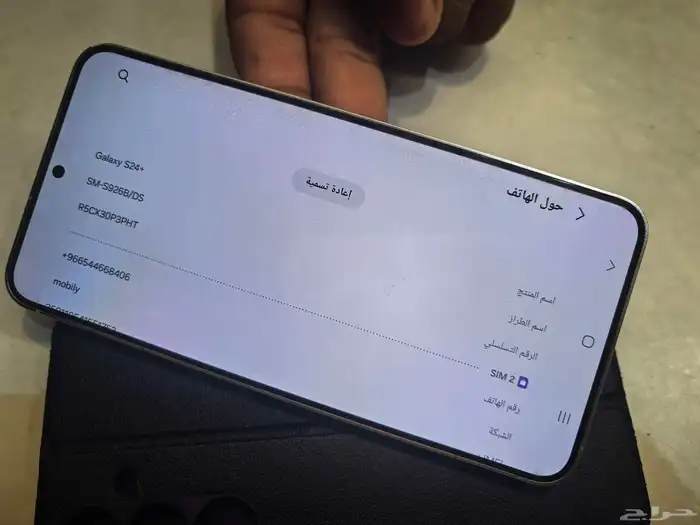 سامسونج S24 plus 3