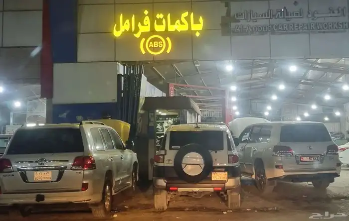 ورشة فرامل أجهزة اي بي اس abs لاندكروزر تويوتا لكزس نيسان 0