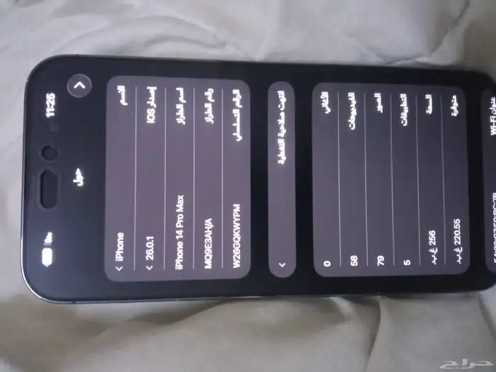 ايفون 14برو ماكس 4