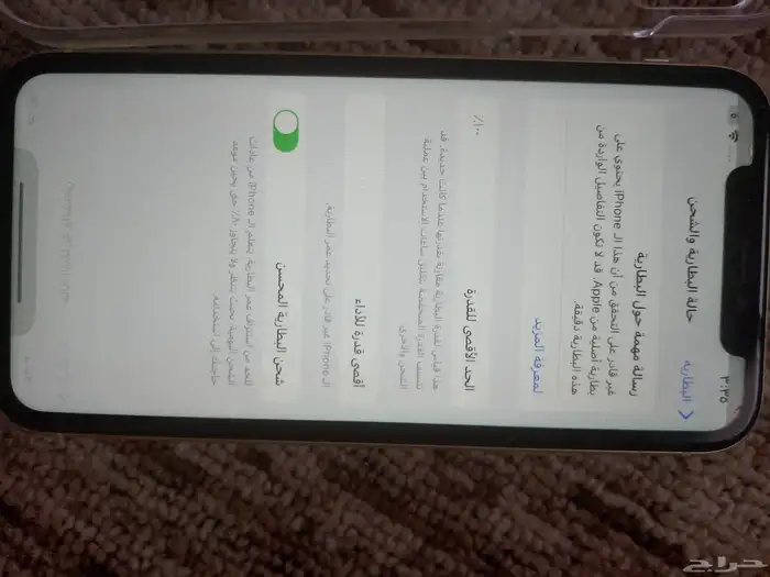 ايفون اكس ار نضيف 2