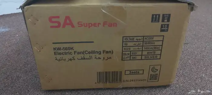 مروحة سقف جديدة كهربائية 1