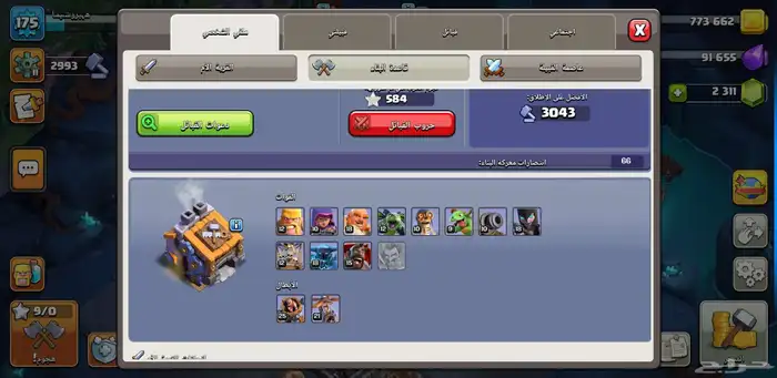 تاون 15 شبه ماكس 14