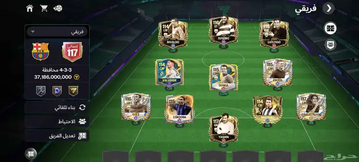 حساب فيفا مبايل لي البيع اوفر 117 1