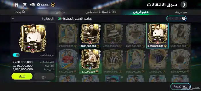 حساب فيفا مبايل لي البيع اوفر 117 2