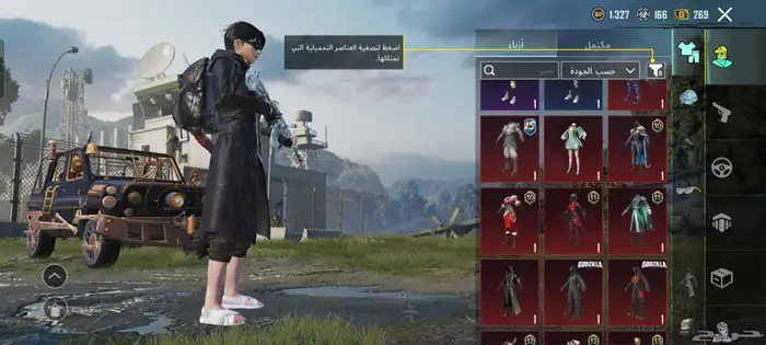 ببجي للبيع 0