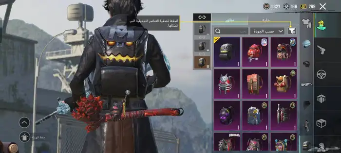 ببجي للبيع 1