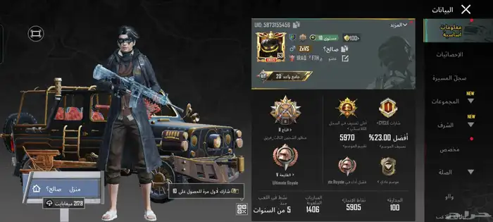 ببجي للبيع 2