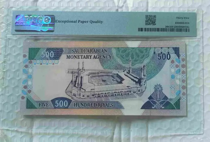 خمسمية الملك فهد رحمه الله 1