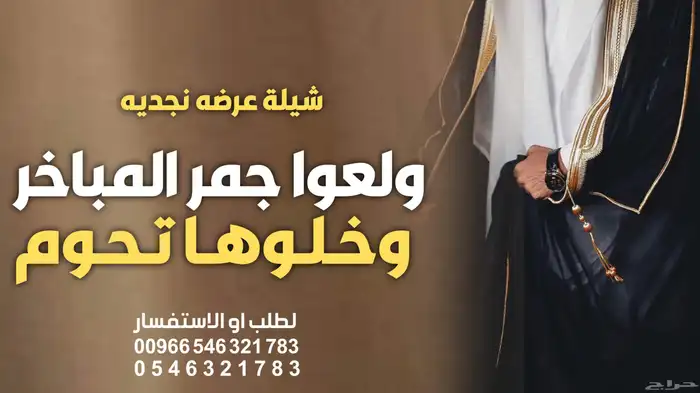 استديو تنفيذ زفات شيلات بالاسماء شيلة عرضه نجديه 0