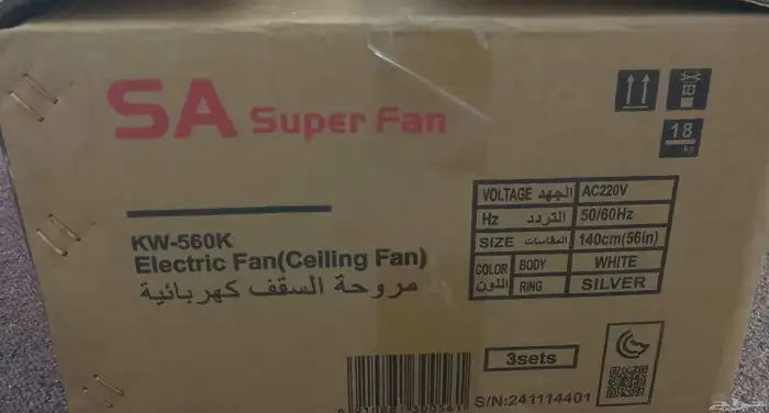 مروحة سقف جديدة كهربائية 0