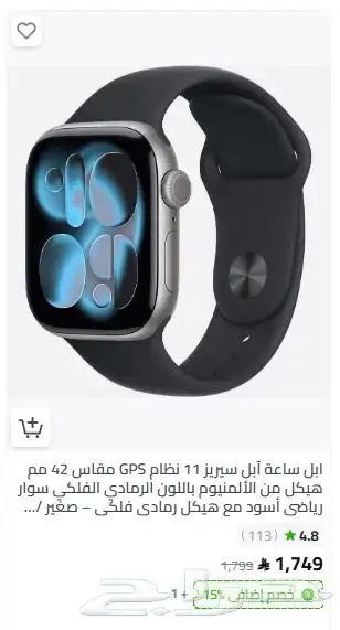 ساعة ابل سيريز الاصدار 11 1