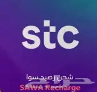 اشتري شحن stc 0