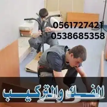شركه نقل عفش بلقصيم 3