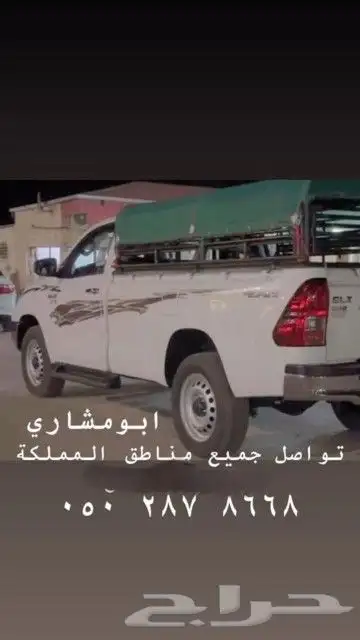 موصل جميع مناطق المملكة والخليج 0