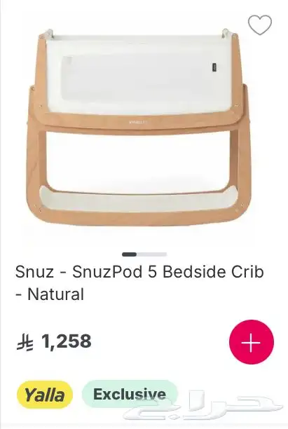 سرير أطفال ماركه Sn zPod من mumzworld 1