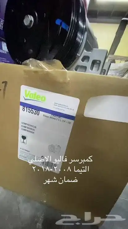 شبك و صدام التيما جديدة 13