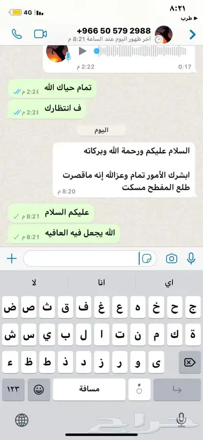 سواكني ورفيدي وبرابر مرابي 6 شهور 14