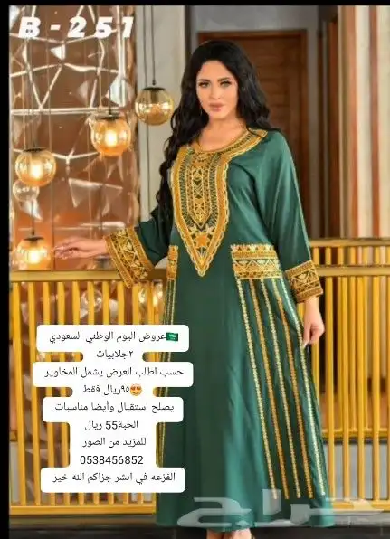 جلابيات قطن مصري بضمان ضد الانكماش 38