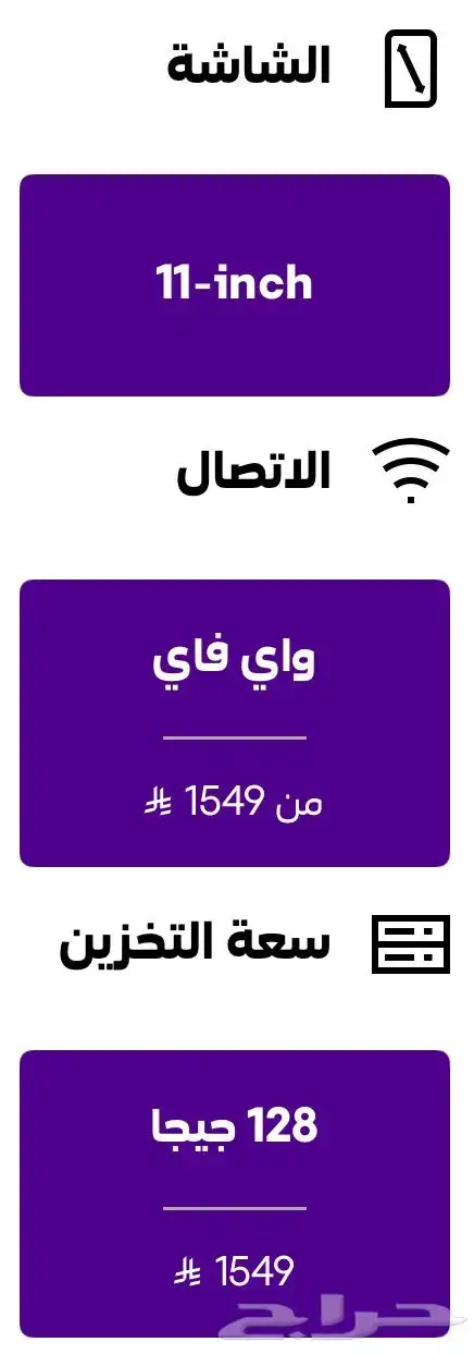 ايباد A16 2025 جديد 1