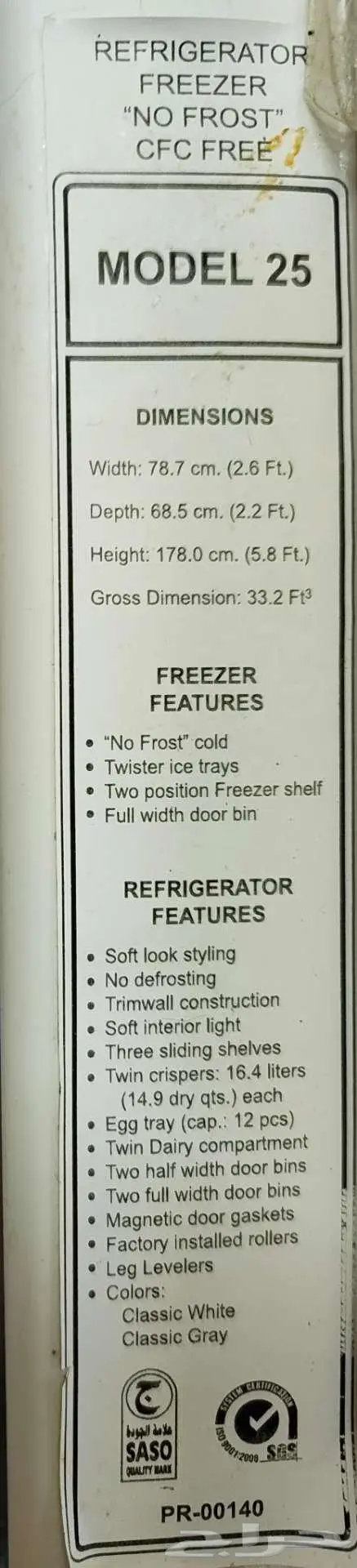 ثلاجة كلفينيتور أمريكي موديل 25 المدينة المنورة 1
