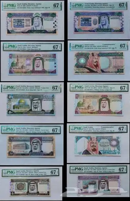 عملات الملك فهد عملات قديمة 0