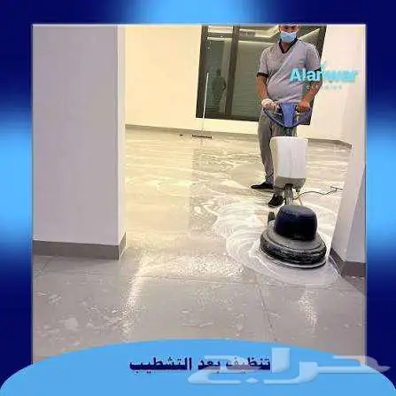 شركة تنظيف غسيل شقق منازل خزانات فلل تلميع سيراميك كنب مجالس 4