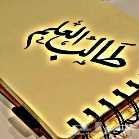 طالب علم يسأل عن سكن 0