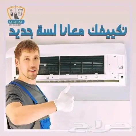 شركة تنظيف منازل شقق مجالس فرشات خزانات بخ رش حشرات بالقطيف 8