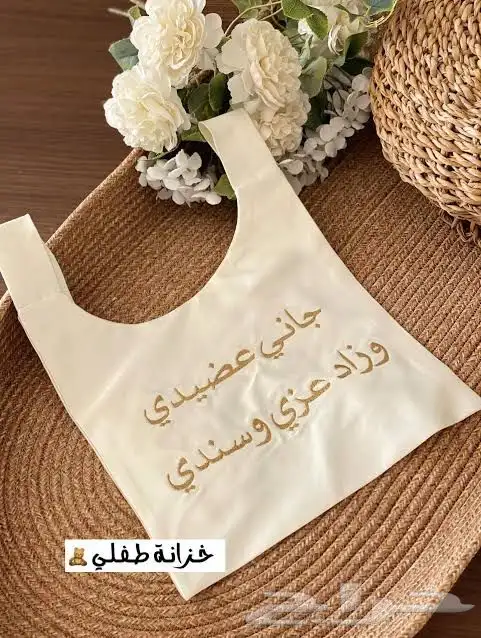 بطانية مواليد مطرزة بالاسم 3