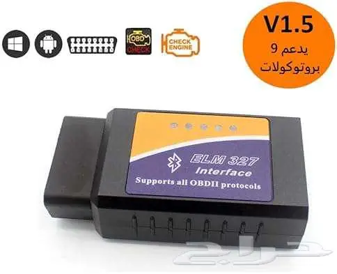 جهاز فحص اعطال السيارات بالجوال 0