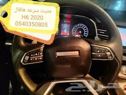 مثبت سرعه لمعظم السيارات 5