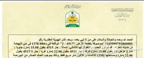 للبيع ارض في مخطط الجامعه 2