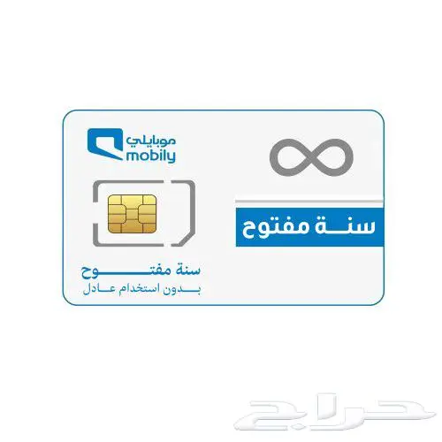 شرايح نت مفتوح 1